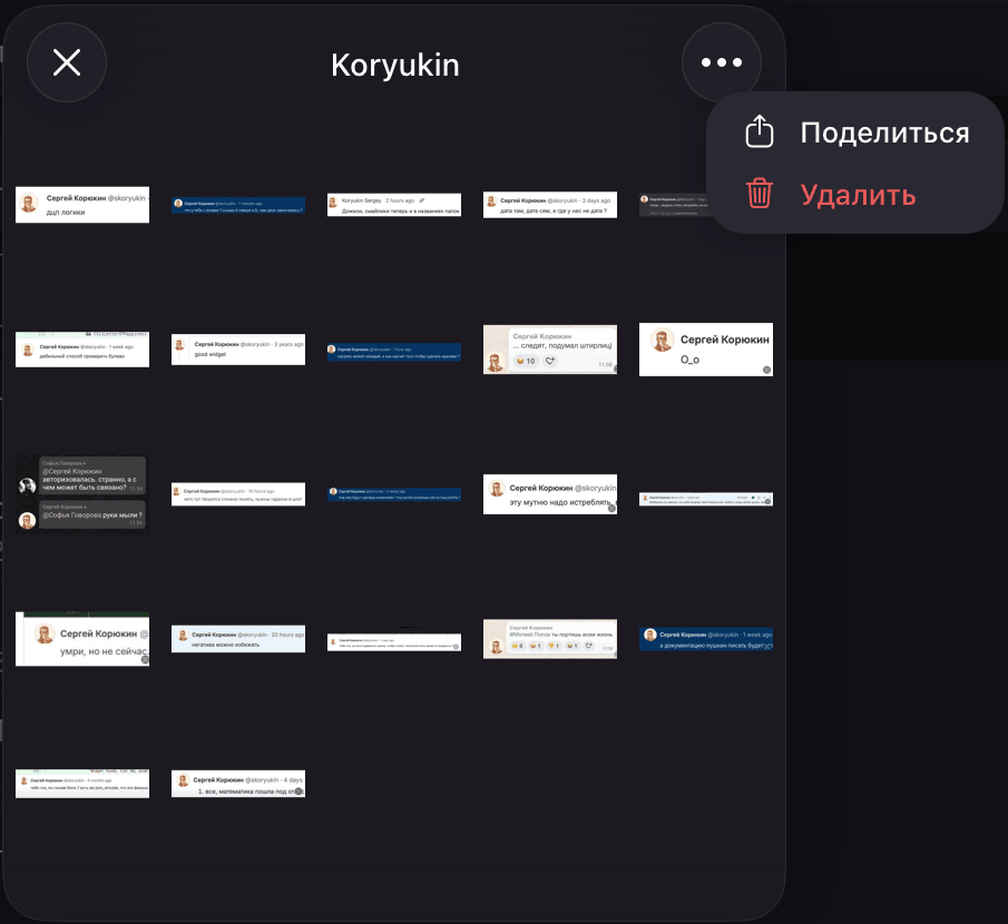 A pack window in Telegram for macOS: the “…” menu is open with the “Share” item — behind it is the chat selection window with the copy link button